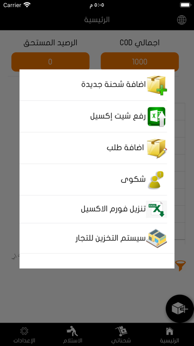 Aman Express Screenshot