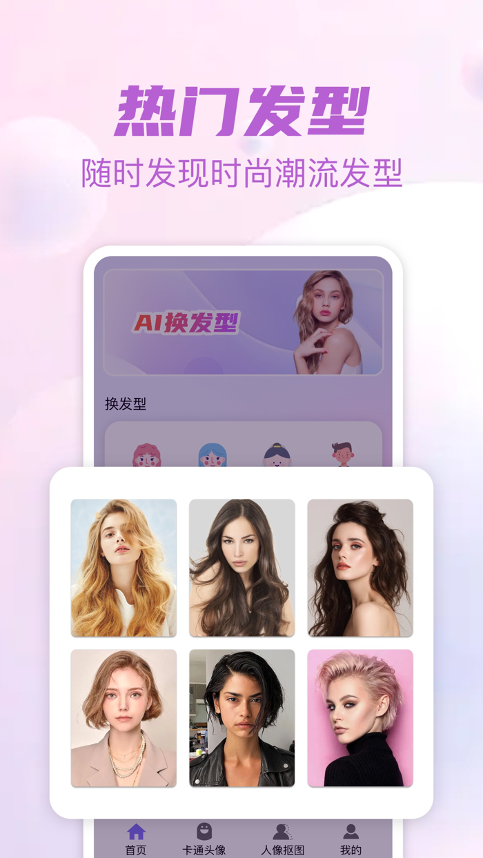 发型设计-最美发型设计