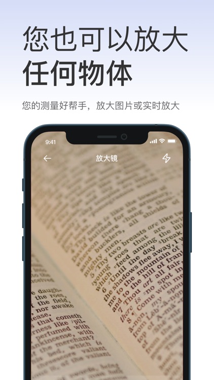 尺子-尺子测量&喏悦ar尺子测量工具