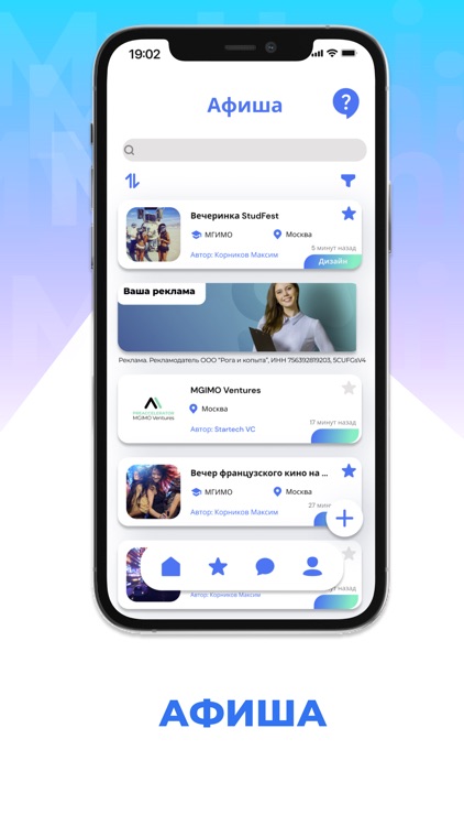MyUni - учеба, работа, афиша