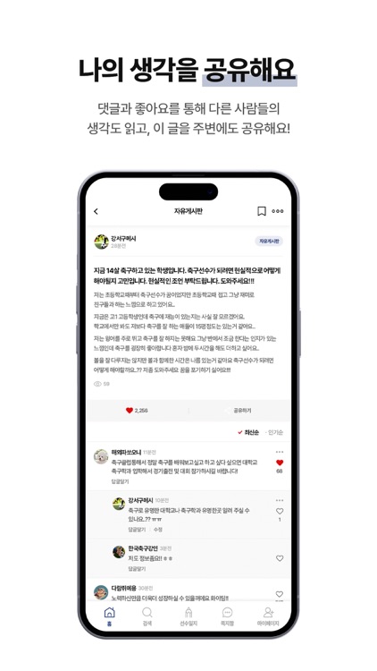 우리들의 축구일지