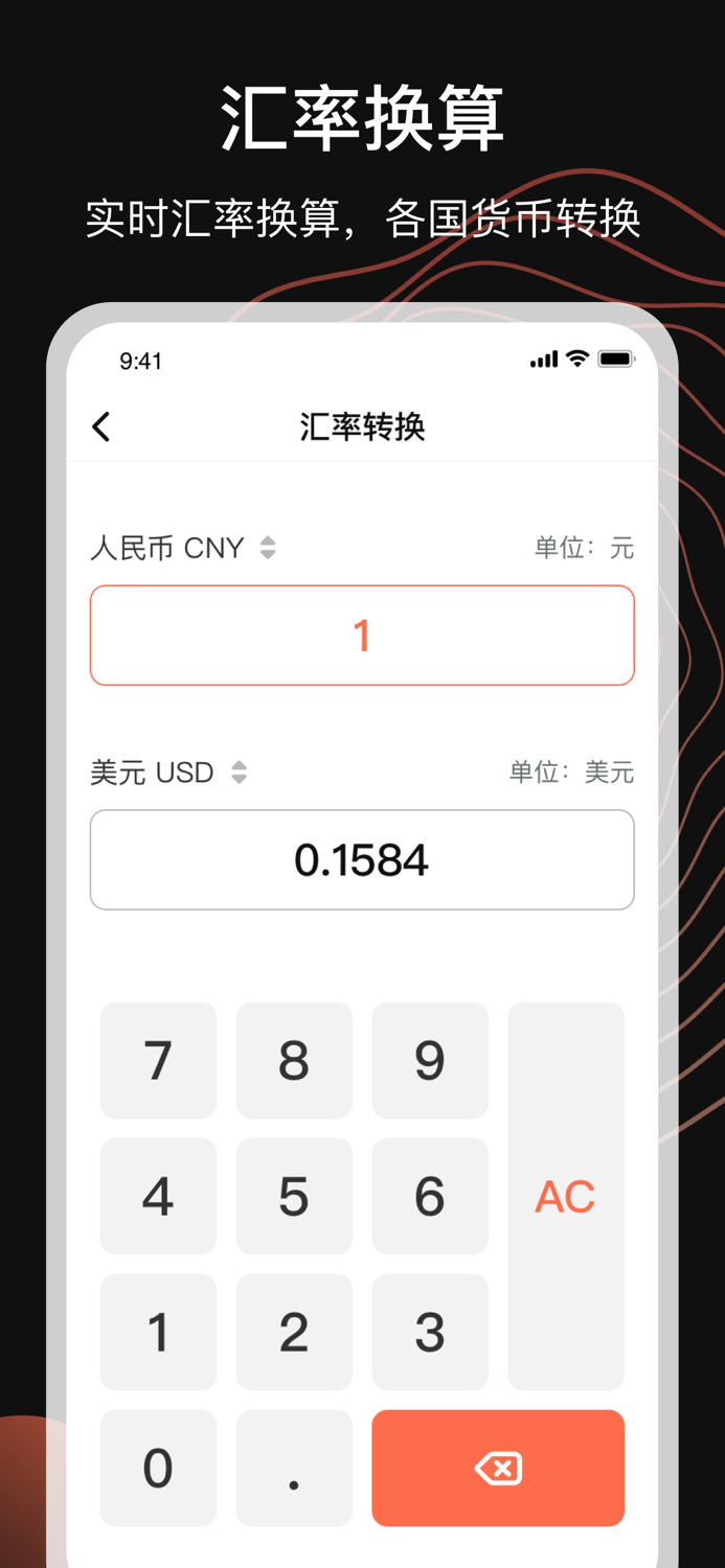 计算器-新版专业科学计算器