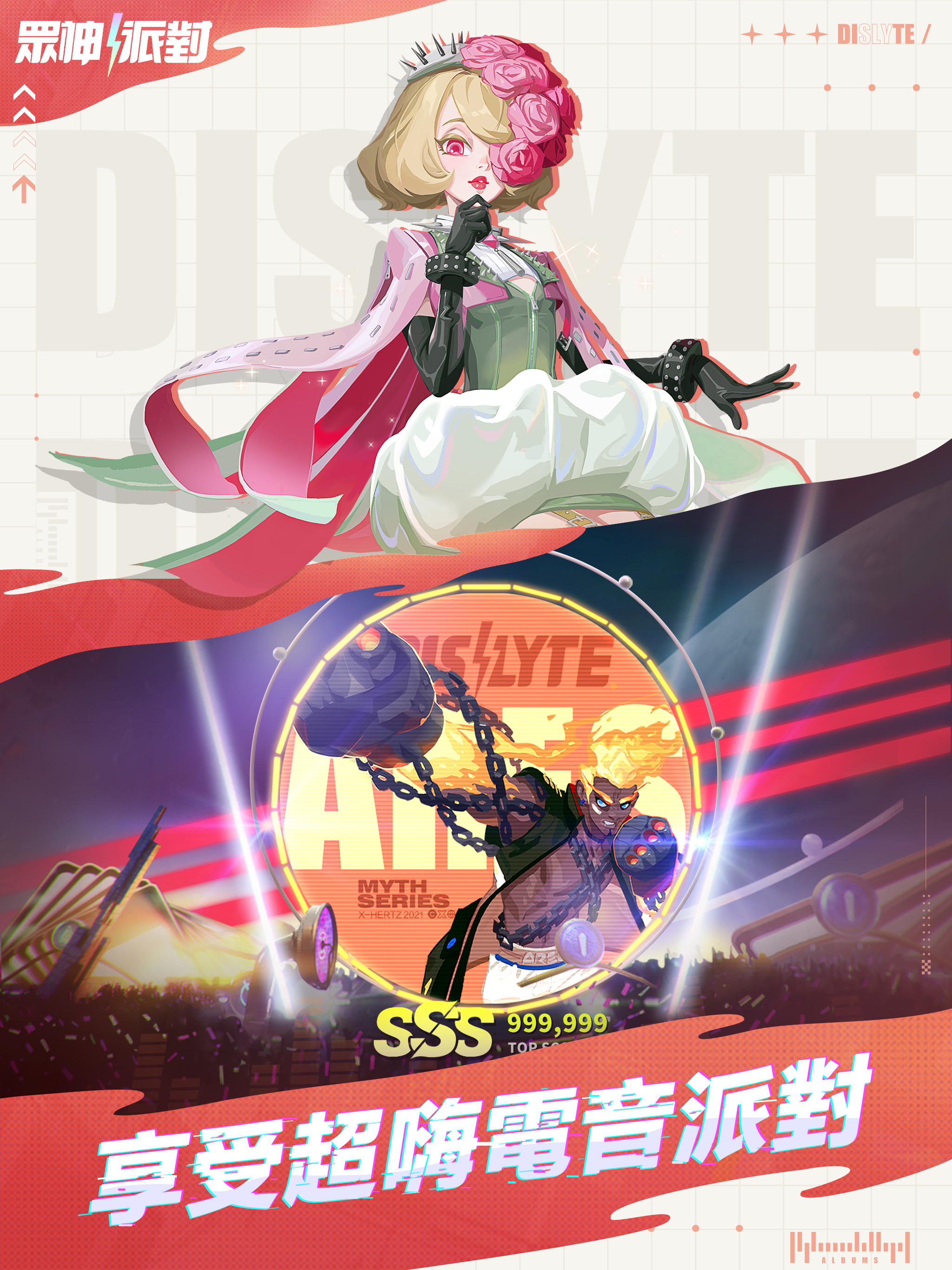 眾神派對 screenshot 12
