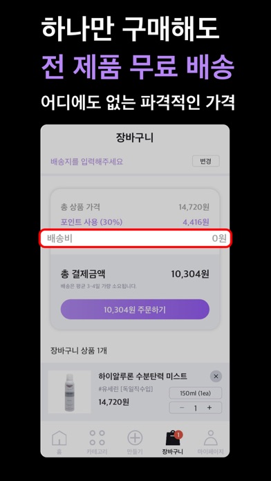 릴리마켓 Screenshot