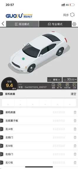 Game screenshot GuoouMaster apk