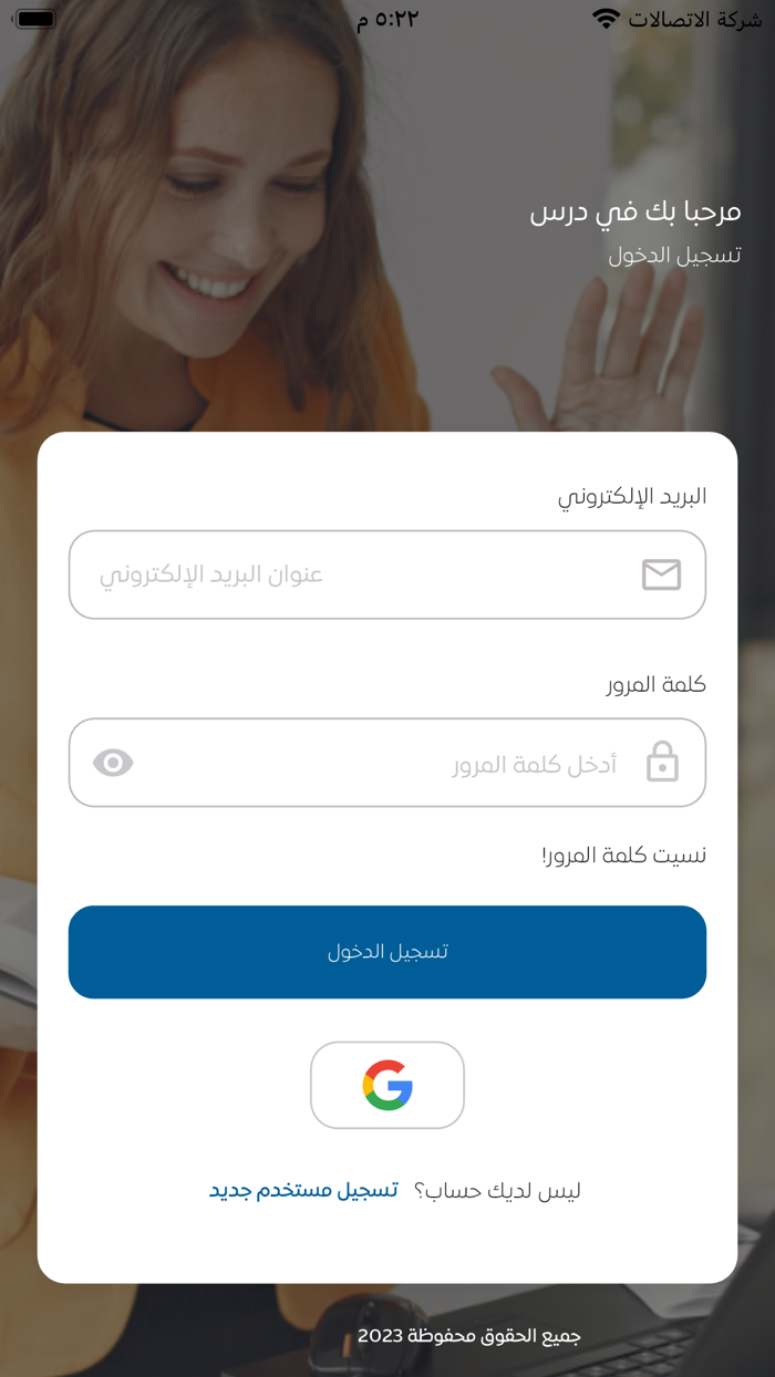 Dars Teacher  درس - المُعلم