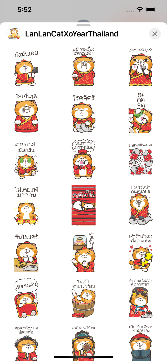 LanLanCat The Year of OXThai