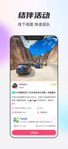 一起一起 screenshot #3 for iPhone