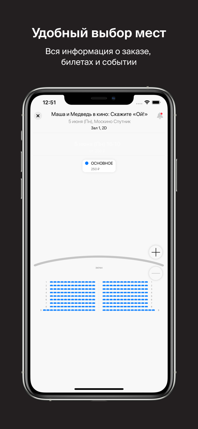 Москино - сеть кинотеатров