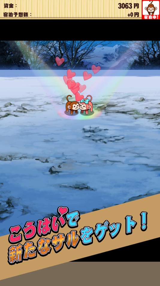 #4. さる山温泉旅館 (iOS) Podle: EAGLE, K.K.