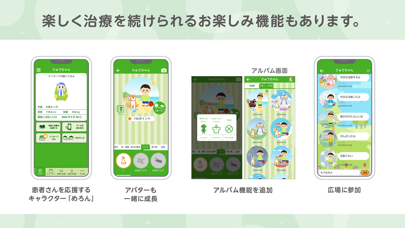 めろん日記- 成長ホルモン治療服薬管理アプリ Screenshot