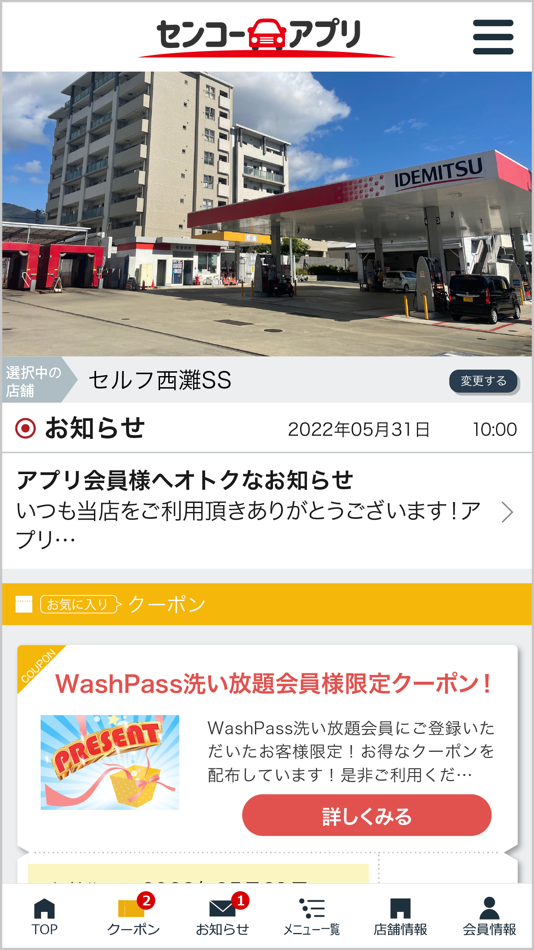 #1. 扇港興産株式会社 (iOS) 由: 扇港興産株式会社