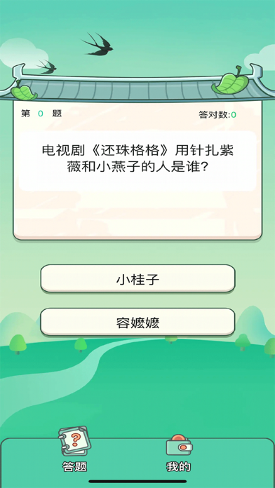 答题小天才 Screenshot