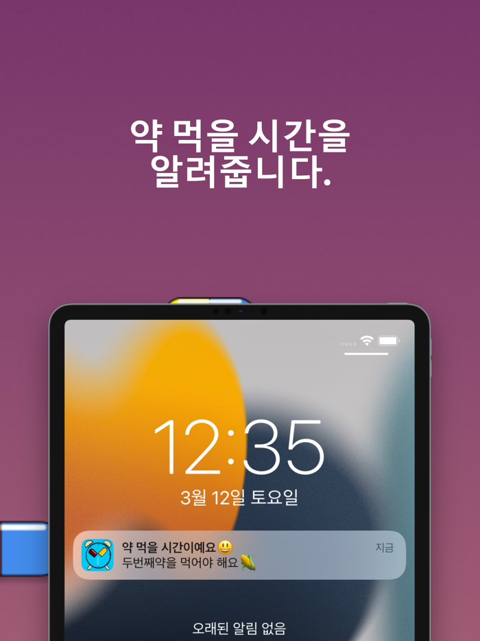 필잇 - 약 알림 및 복용 기록
