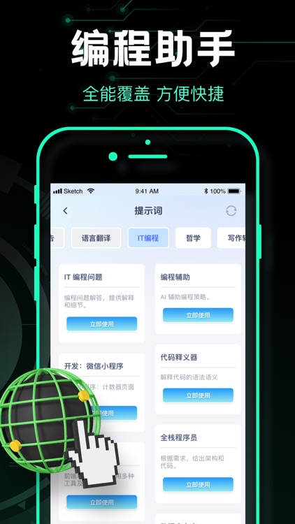 AI写作大师-机器人写作助手