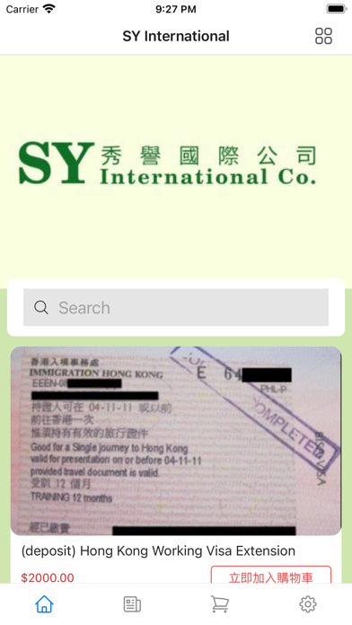 SY International Screenshot
