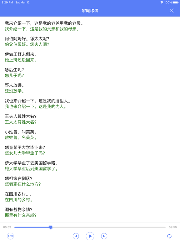 Screenshot #5 pour 闽南语学习-台湾话台语方言