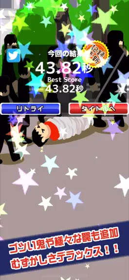Game screenshot 渋谷で鬼ごっこDX〜エリア拡大＆鬼増量キャンペーン中！！〜 mod apk