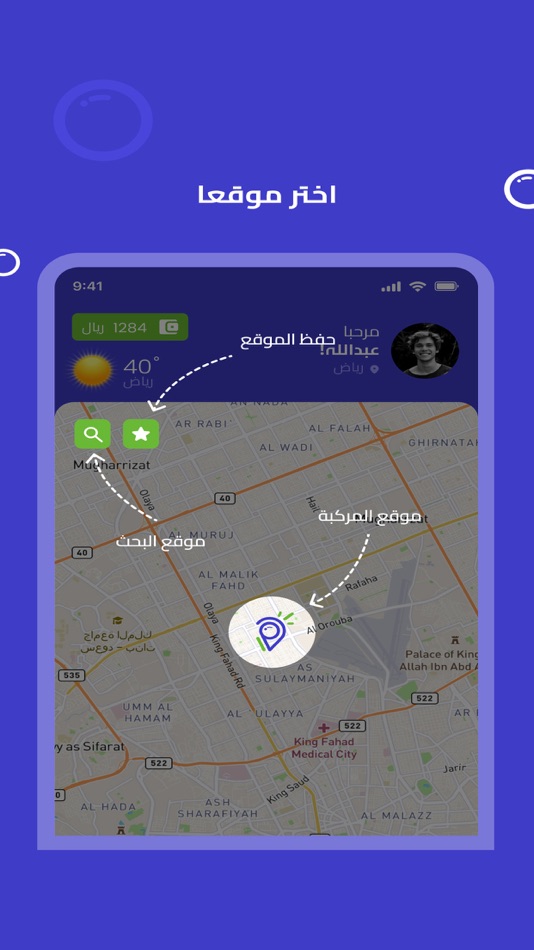 #1. Beep I بيب (iOS) 由: Muhammad bin Lafi Muhammad Al-Alawi Al-Harbi