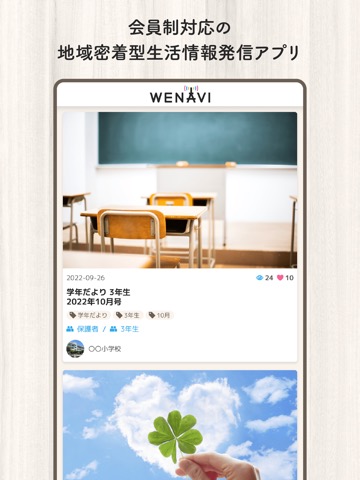 WENAVI ∞のおすすめ画像1