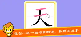 Game screenshot 宝宝学汉字识字认字-儿童识字早教游戏 hack