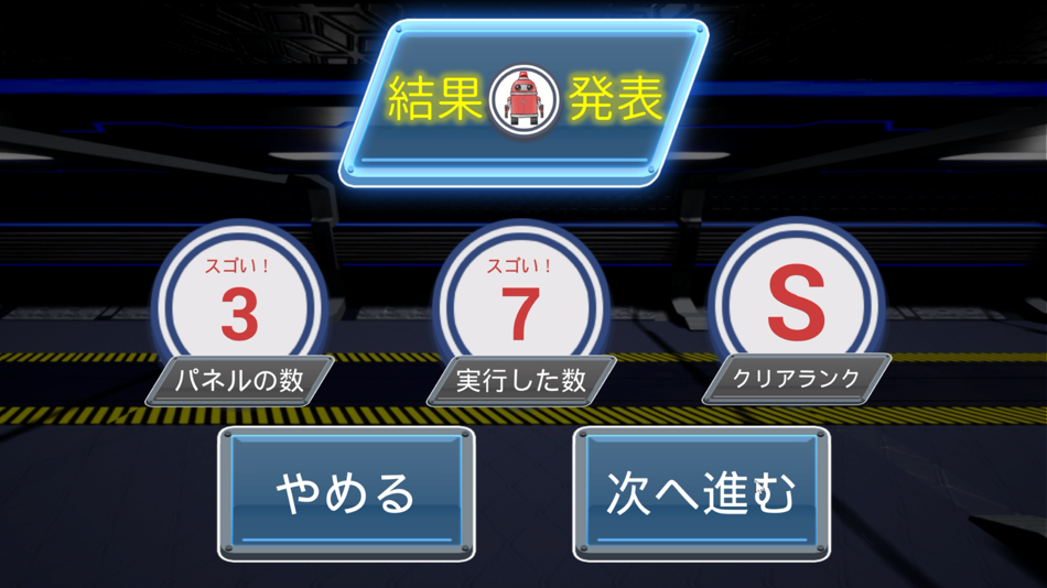 #5. プロロボ (iOS) 由: Shou Aguro