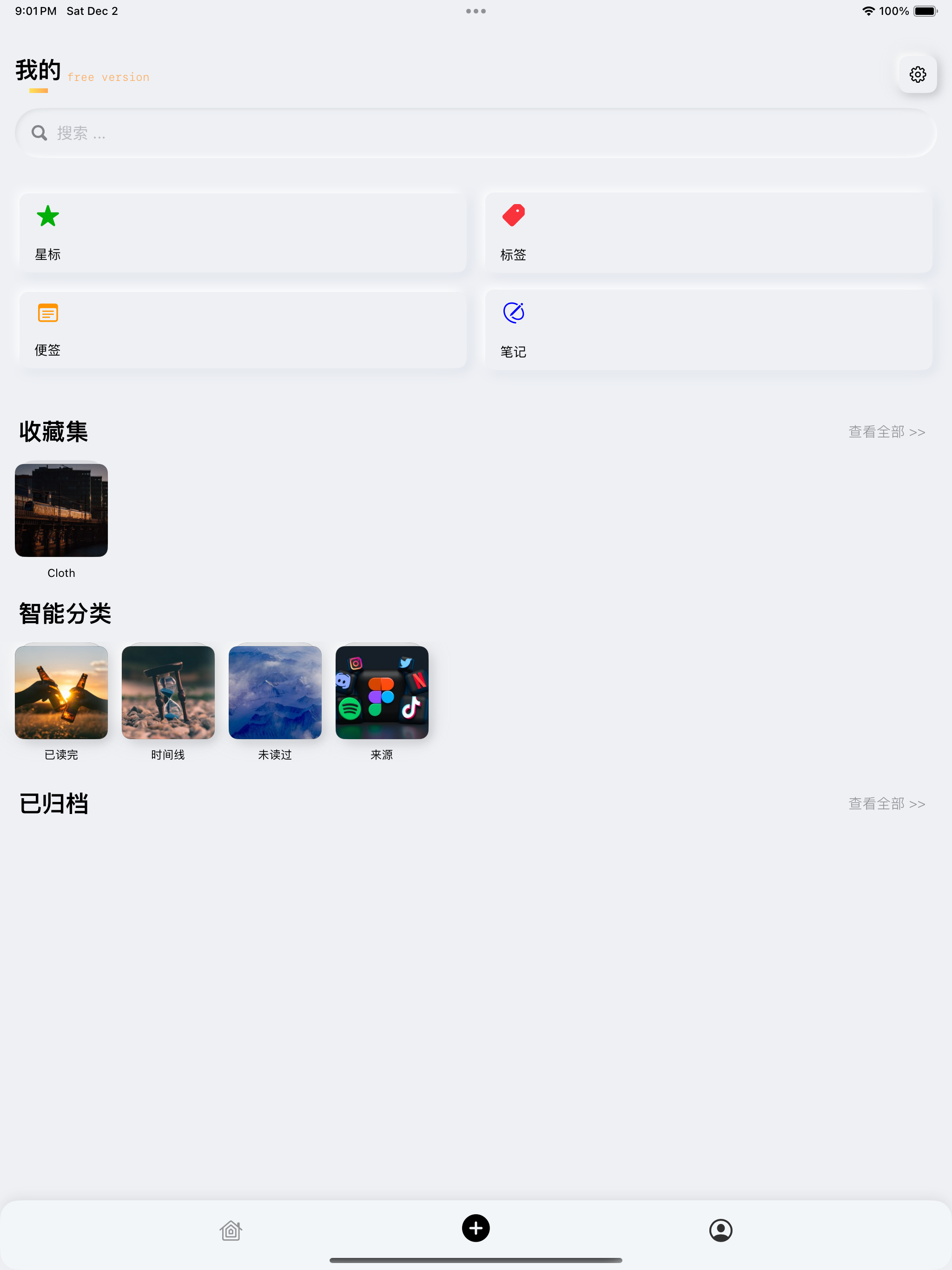 拾趣