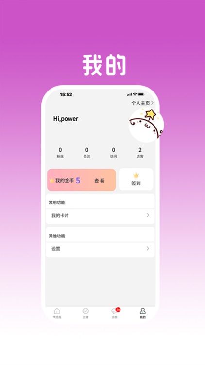 瓶声-社交交友聊天恋爱约会语音树洞处cp同城附近搭子交友软件 screenshot-3