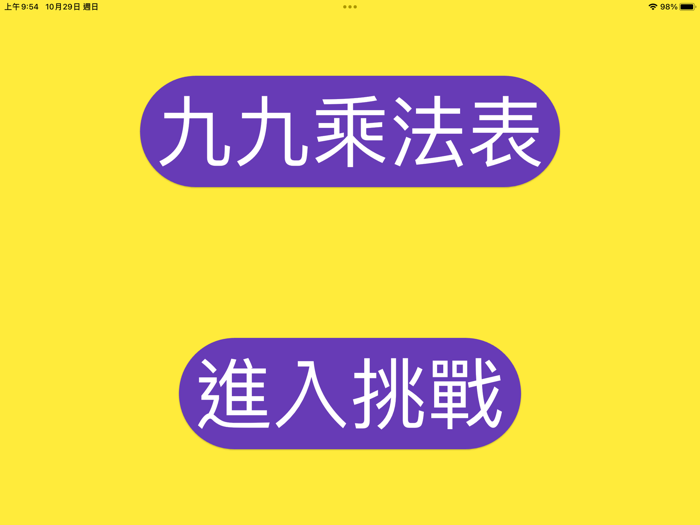 kingschungmultiplicationtable