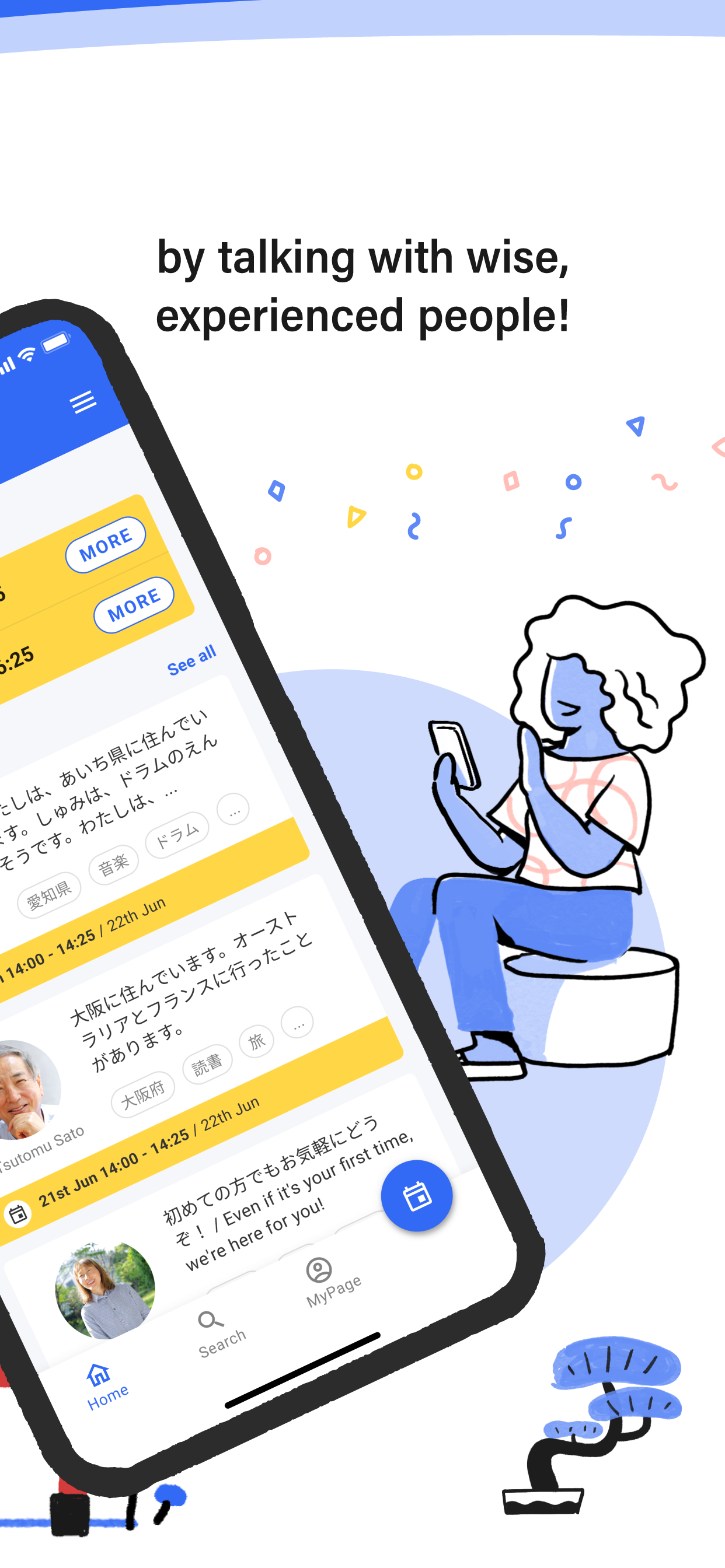 Sail - Japanese conversations