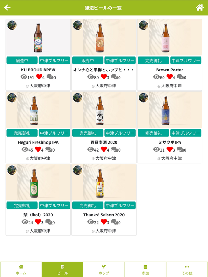 THANKS HOP and BEER APP