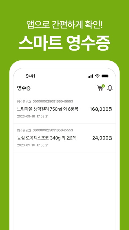 더제이마트 위례