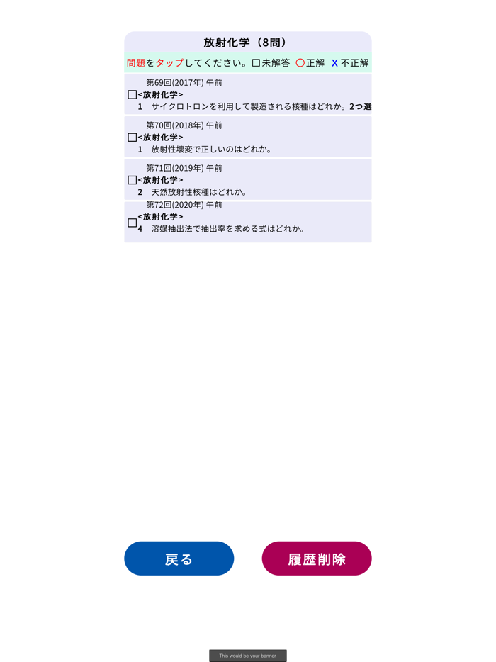 診療放射線技師過去問題＜国試対策Ａシリーズ＞