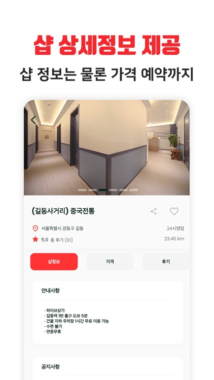 마사지,타이,스웨디시 최저가 할인 정보 - 마짱 screenshot-3