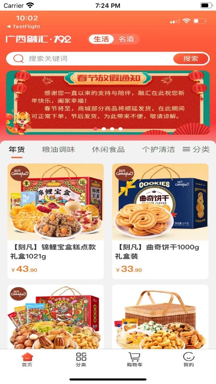 广西融汇192商城