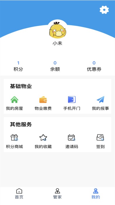 达人慧 Screenshot