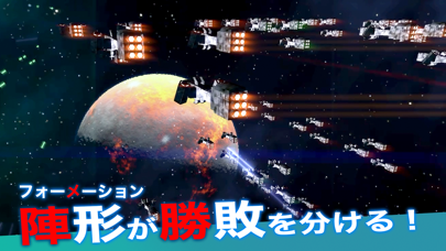 セレスティアルフリート [宇宙艦隊ギャラクシーストラテジー]のおすすめ画像4