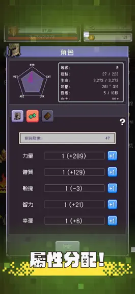 Game screenshot 勇者大人的刷怪城 hack