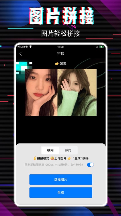 小萌图记-图片编辑