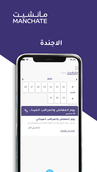 Manchate Screenshot