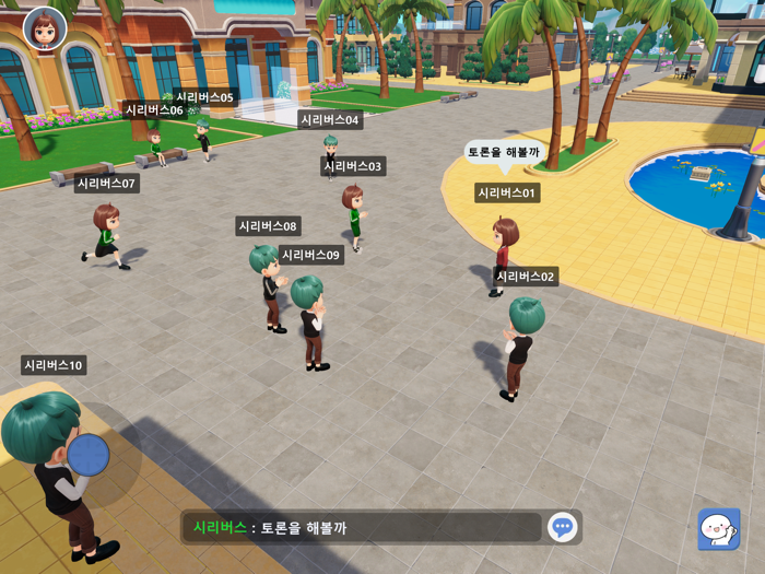 시리버스 시리언즈를 위한 메타버스 세상