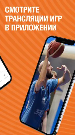 Game screenshot БК Челбаскет apk