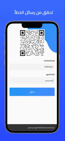 Game screenshot UST Attendance apk