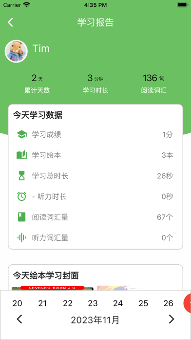 大塔塔 Screenshot