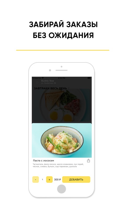 Бади онлайн_кухня