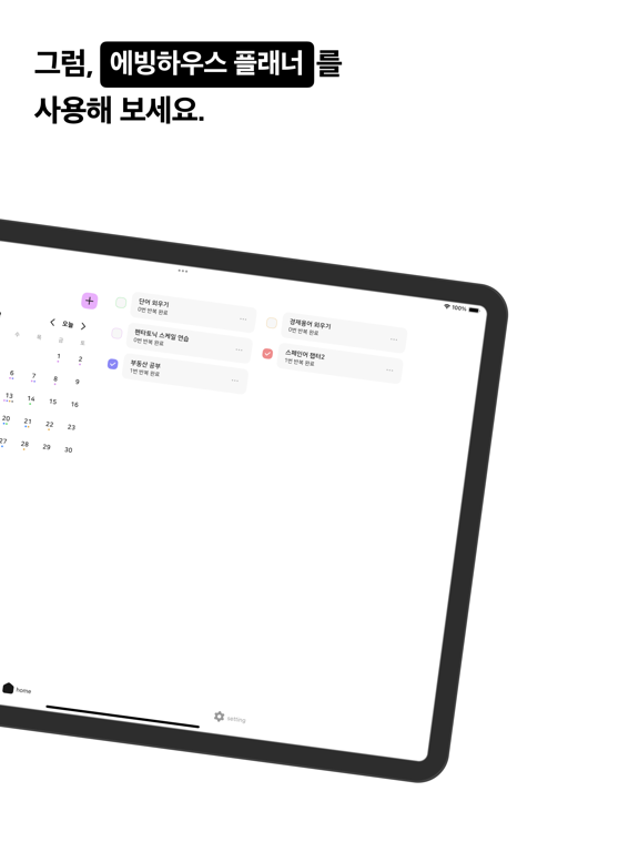 Screenshot #5 pour Ebbinghaus Planner