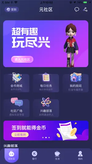 乐开元社区 screenshot 1