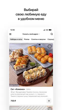 Суши Панда | Доставка еды iPhone image 2