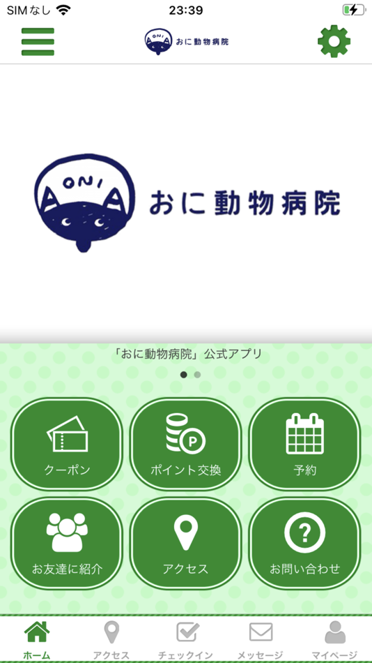 #1. おに動物病院 公式アプリ (iOS) Podle: ONI ANIMALHOSPITAL