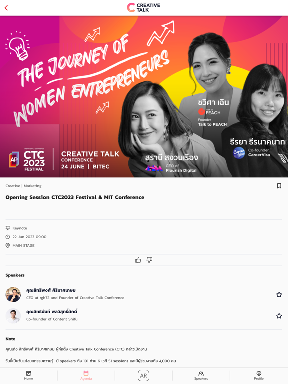 Screenshot #6 pour CREATIVE TALK
